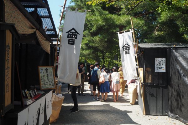 【同時開催】會津十楽