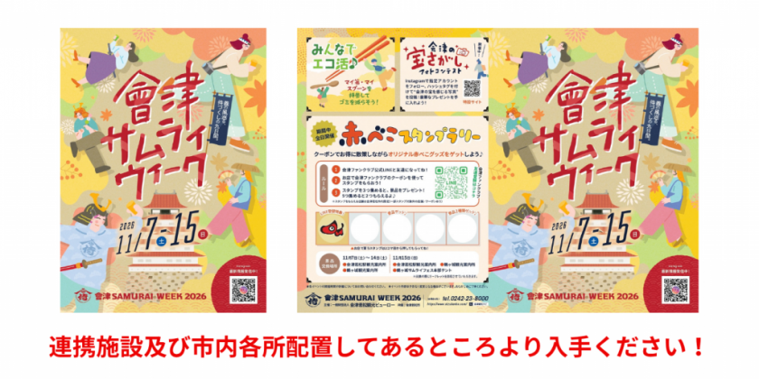 手順①：リーフレットの入手