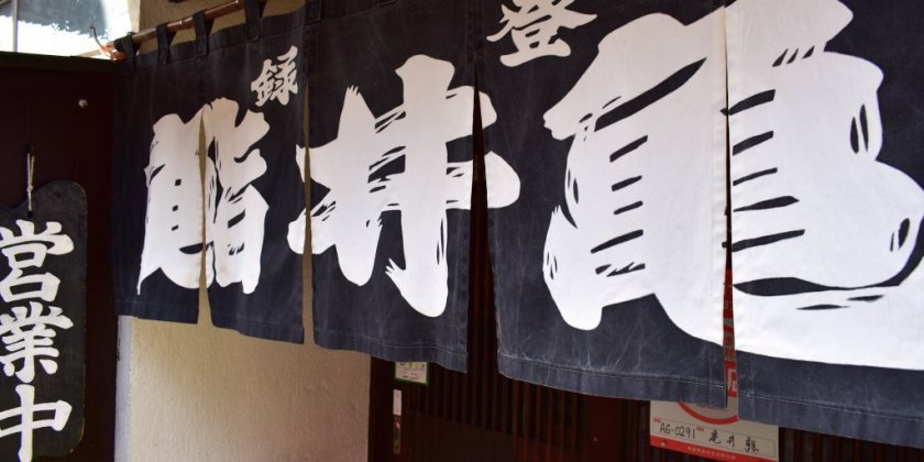 玄関口です。