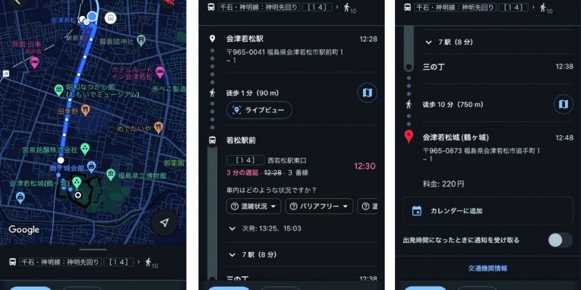 Googleマップ活用画面