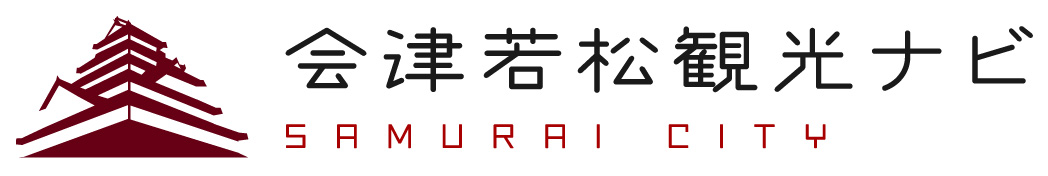 会津若松観光ナビ